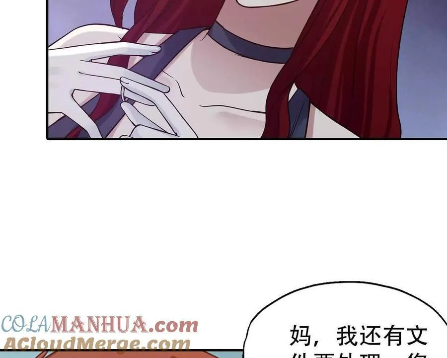 第162话 第5页