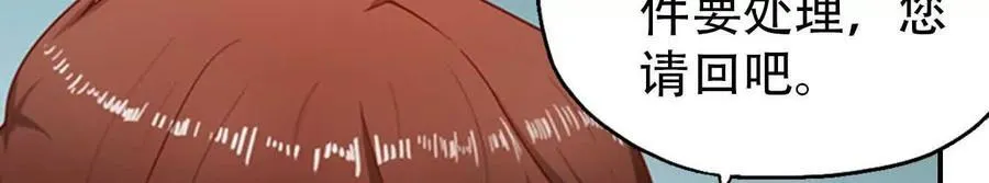 第162话 第6页
