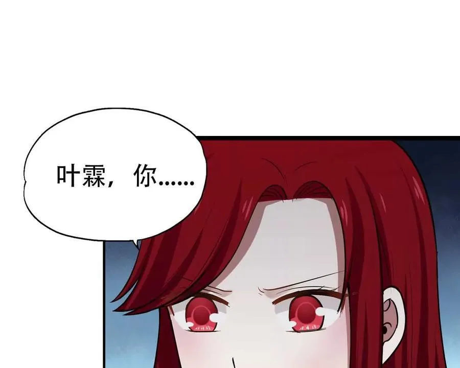 第162话 第8页