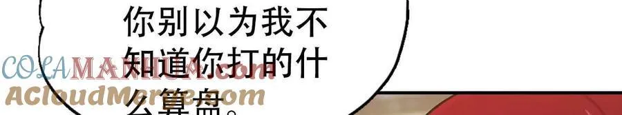 第162话 第21页
