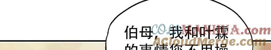 第164话 第21页