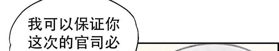 第165话 第6页