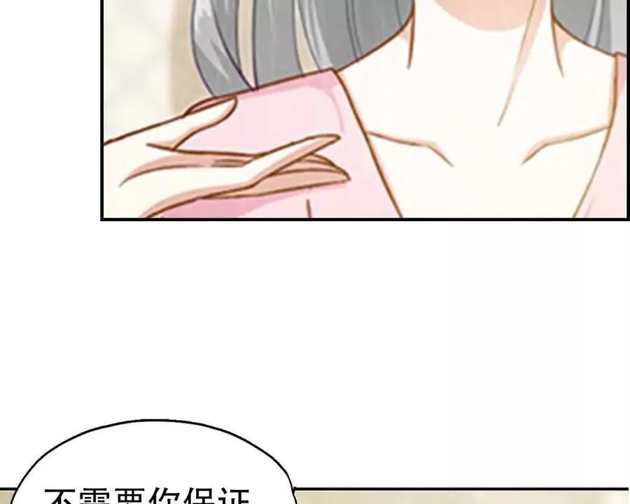 第165话 第8页