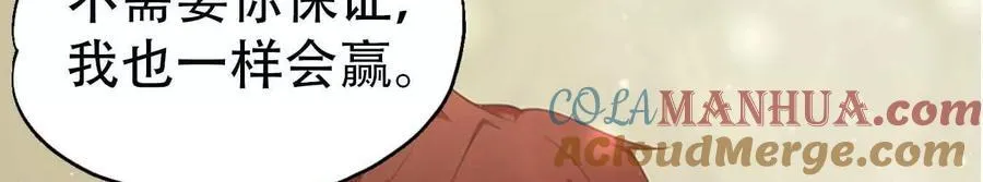 第165话 第9页