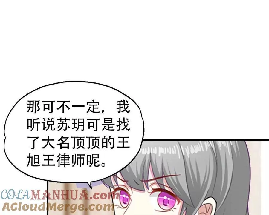 第165话 第11页