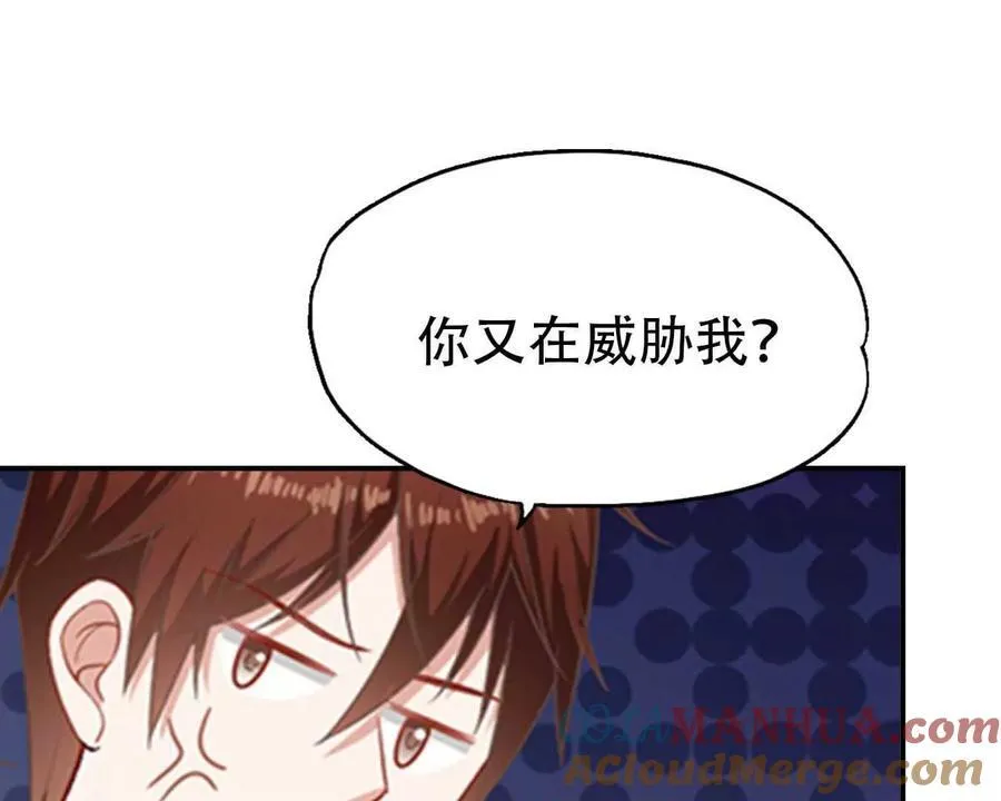 第165话 第19页
