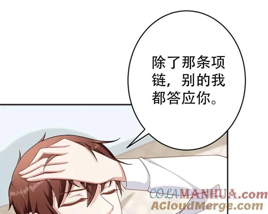 第165话 第23页
