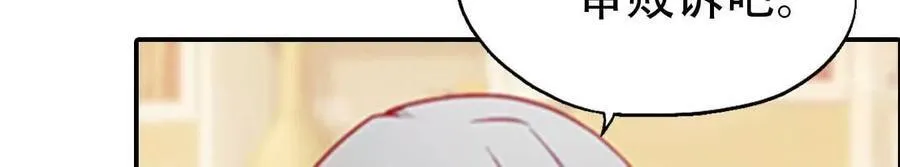 第165话 第30页