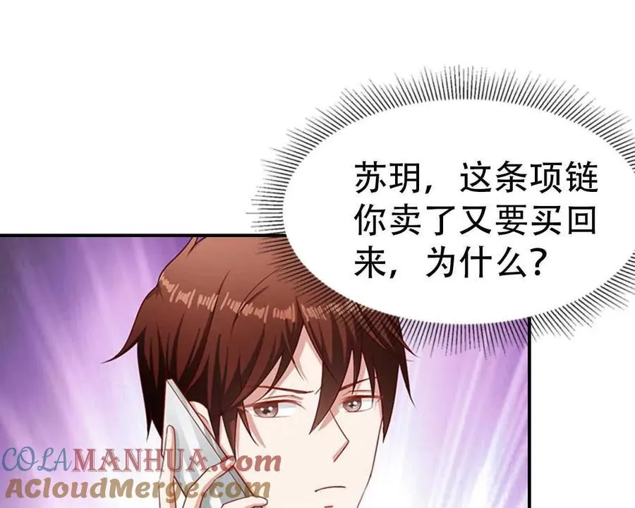 第165话 第35页