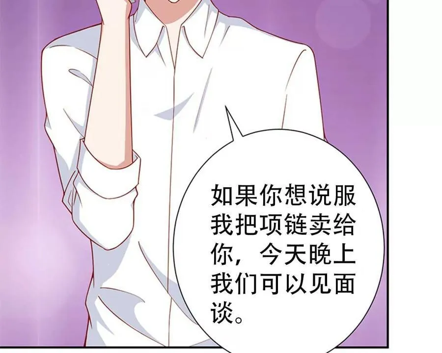 第166话 第2页