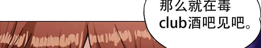 第166话 第6页