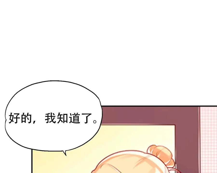 第166话 第8页