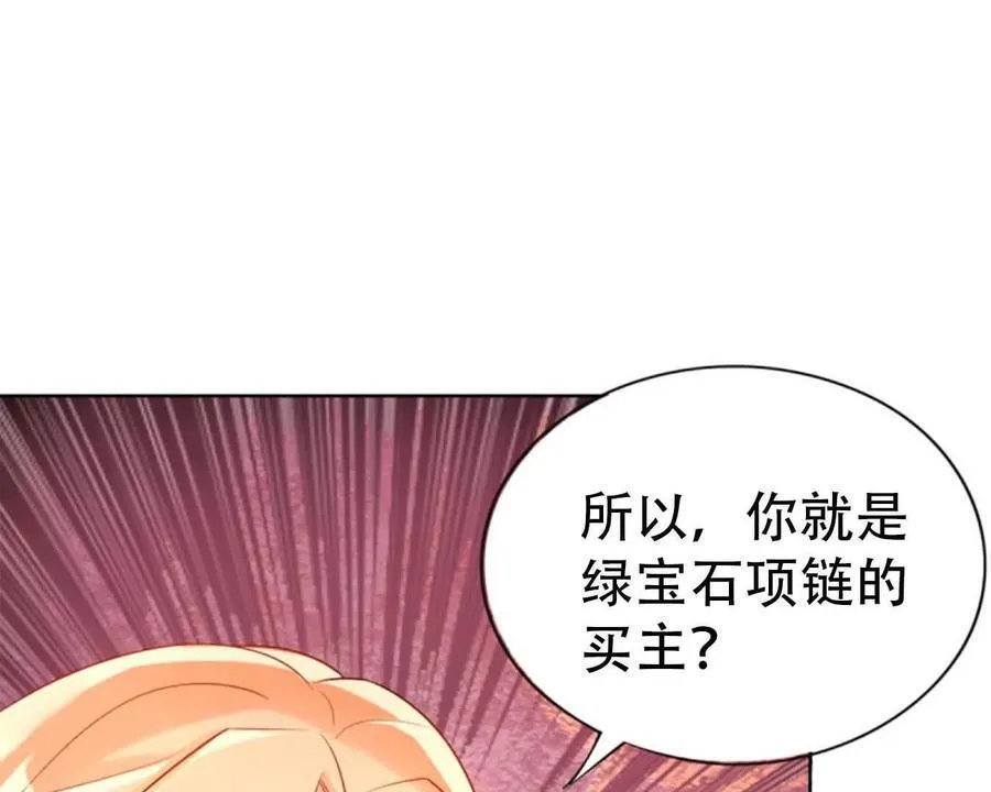 第167话 第8页