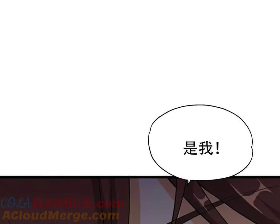 第167话 第11页
