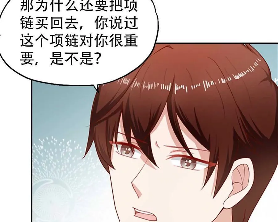 第167话 第32页