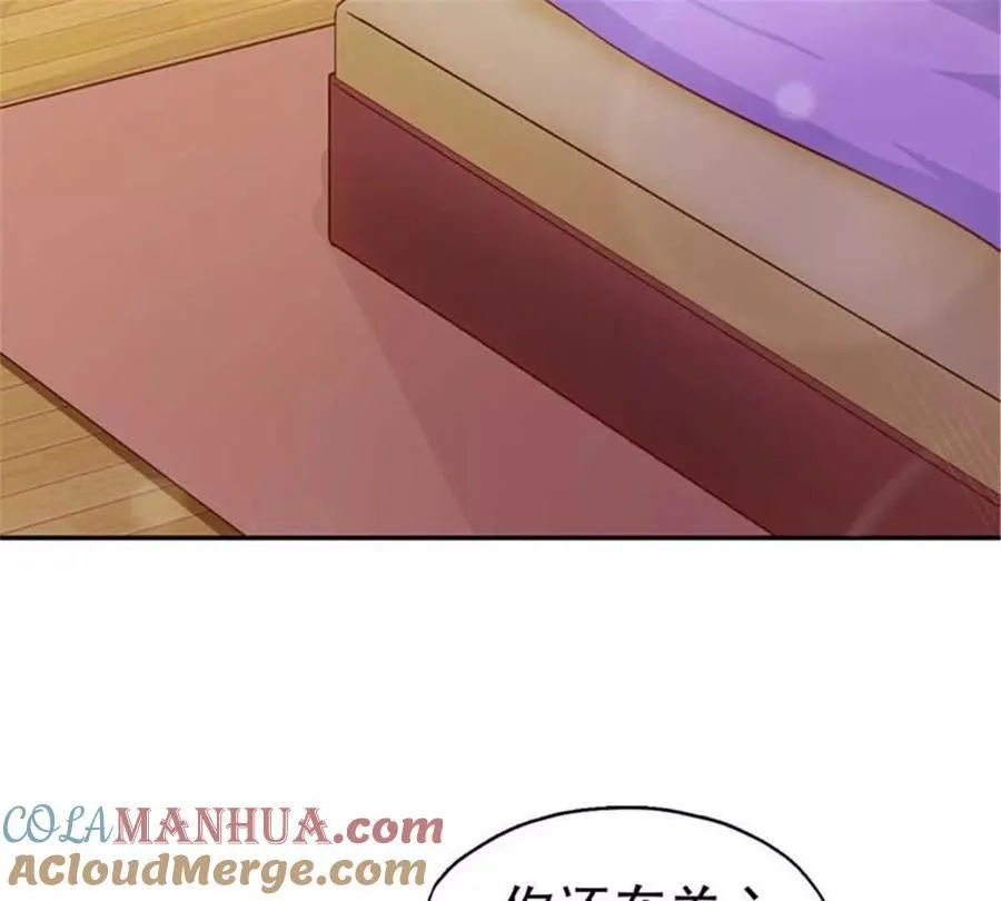 第170话 第3页