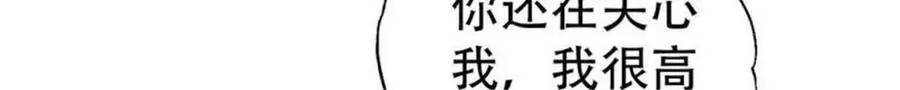 第170话 第4页