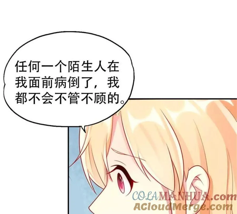 第170话 第7页