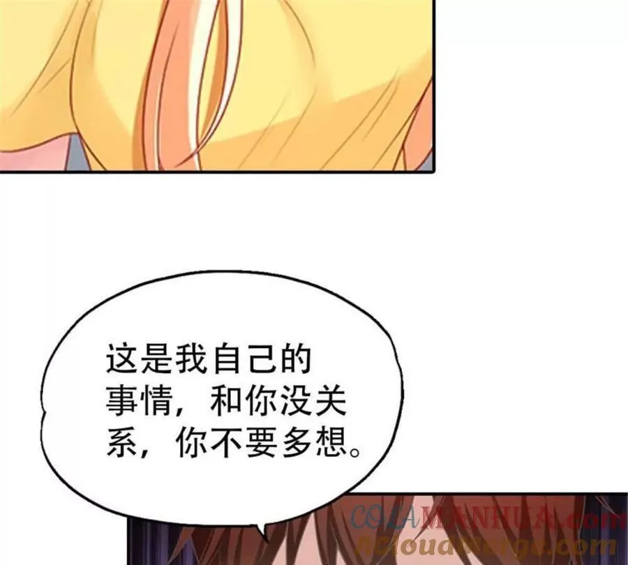 第171话 第7页
