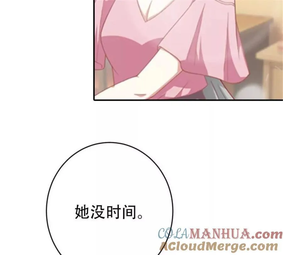 第172话 第7页