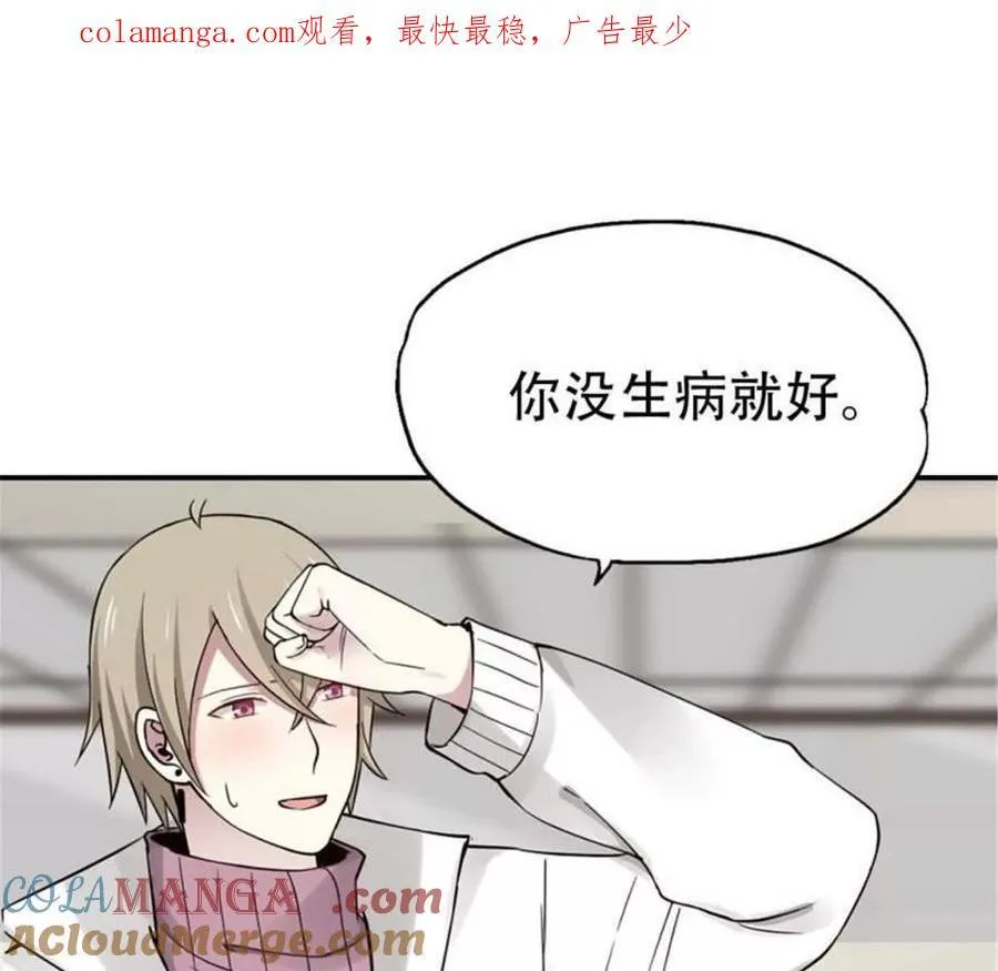 第173话 第1页