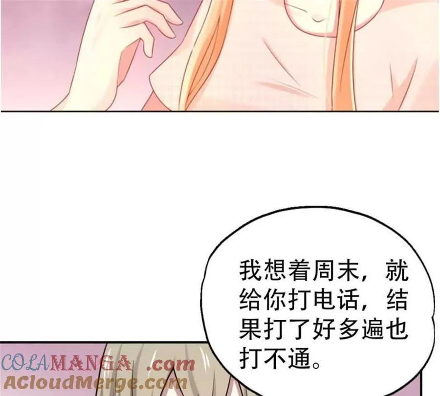 第173话 第5页