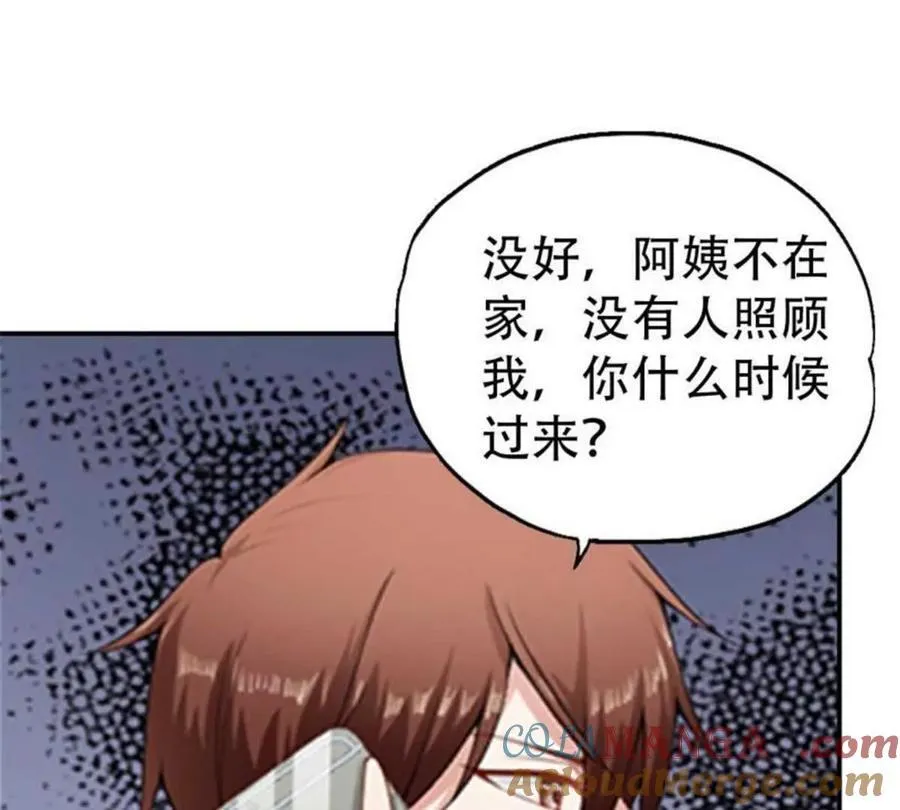 第173话 第33页