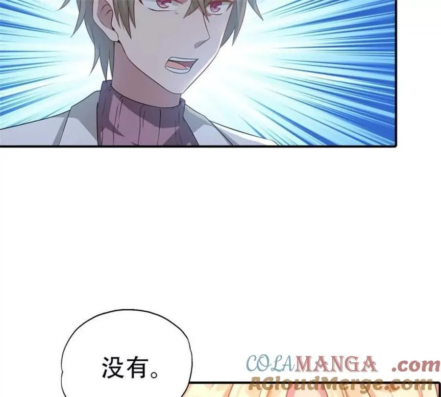 第174话 第7页