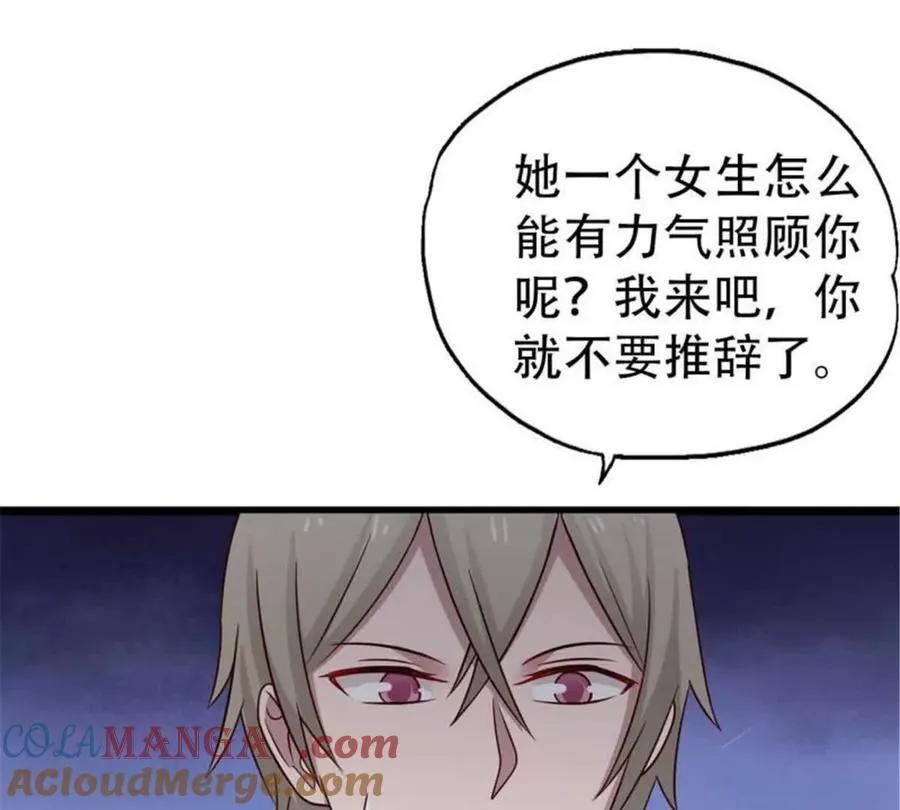 第175话 第7页