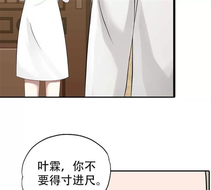 第175话 第33页