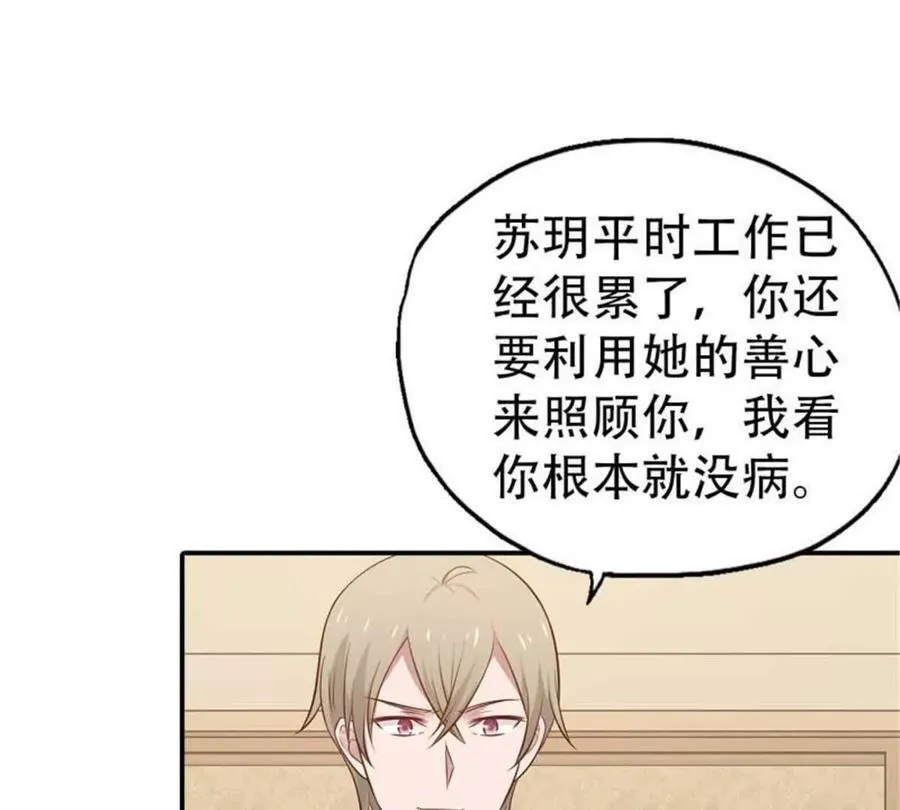 第175话 第39页