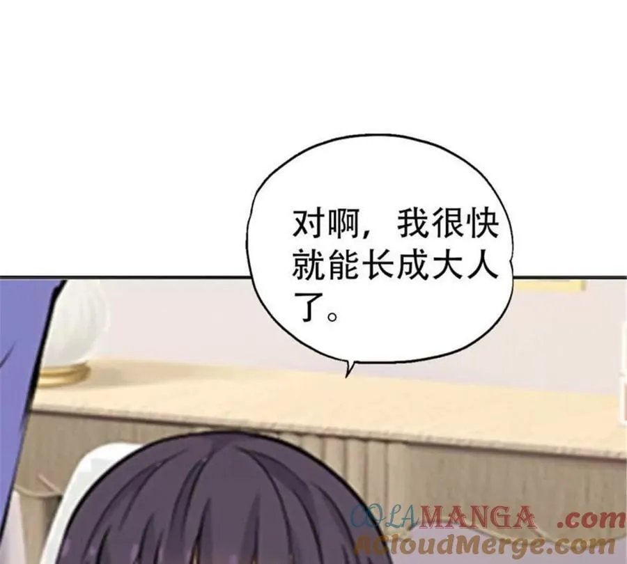 第176话 第13页