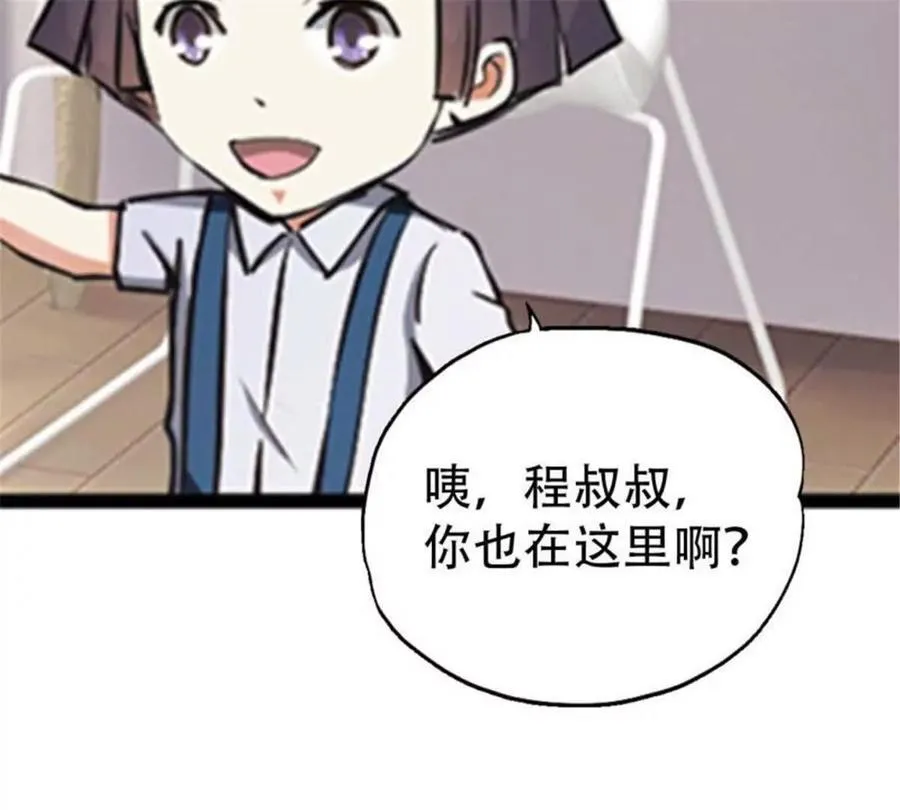 第176话 第15页