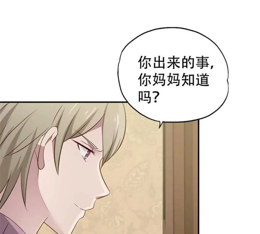第176话 第23页