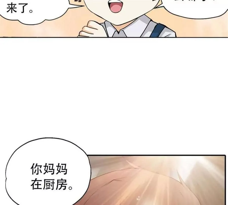 第176话 第27页