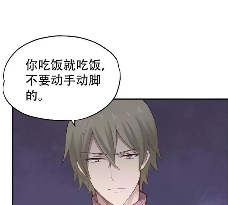 第178话 第29页
