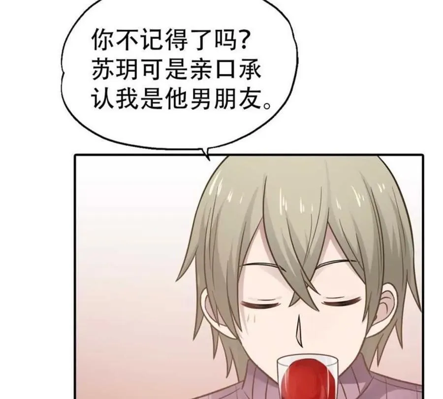 第178话 第35页