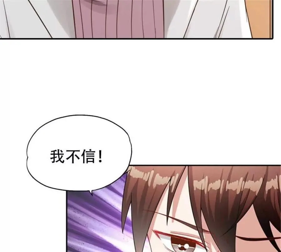 第180话 第3页