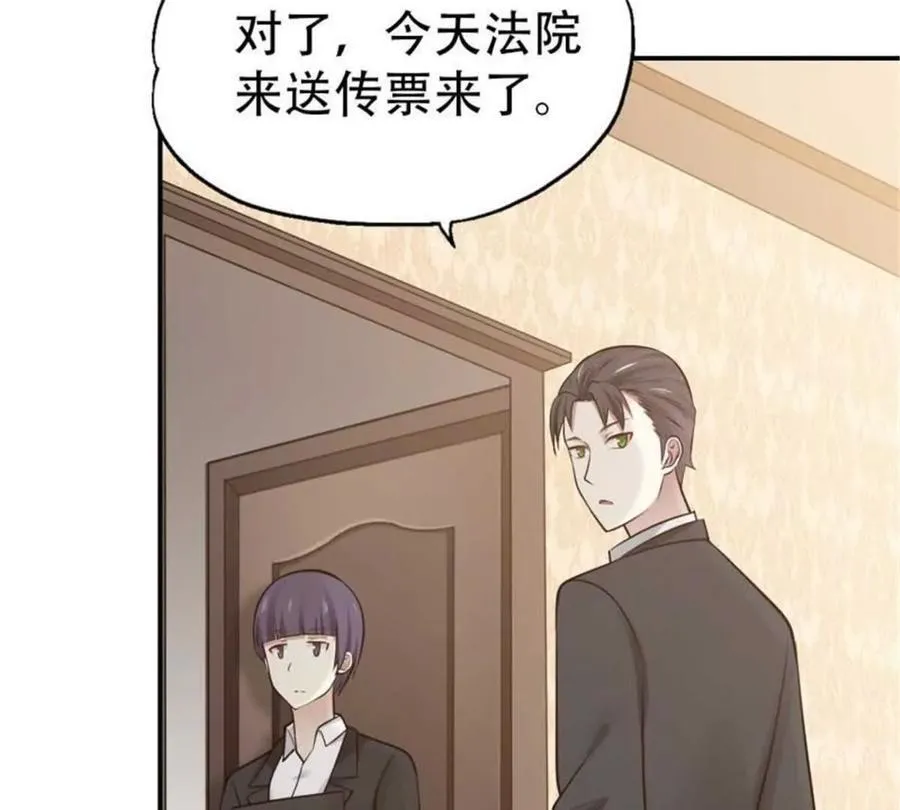 第181话 第9页