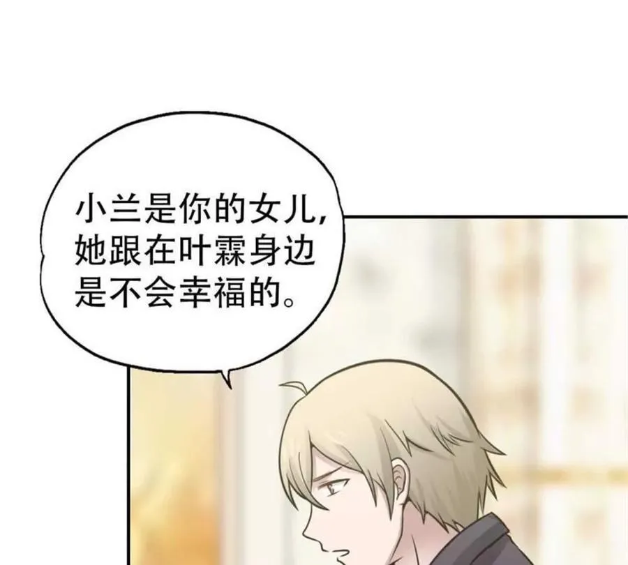 第182话 第35页