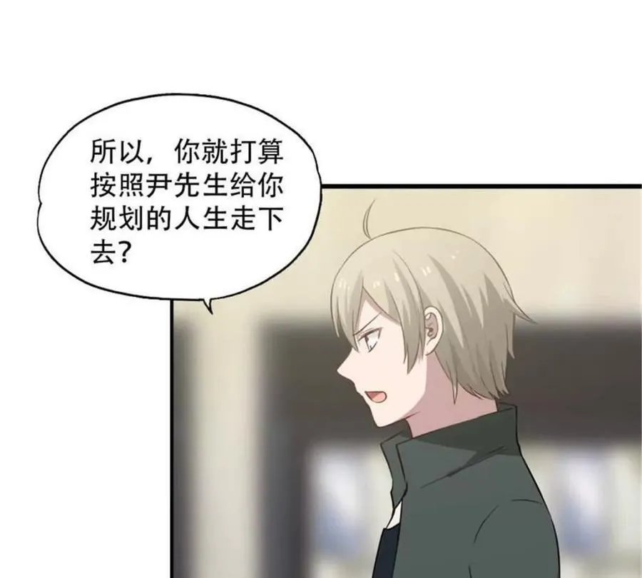 第183话 第9页
