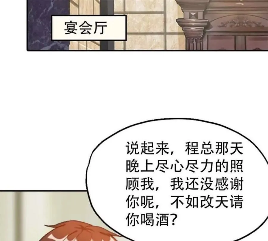 第184话 第3页