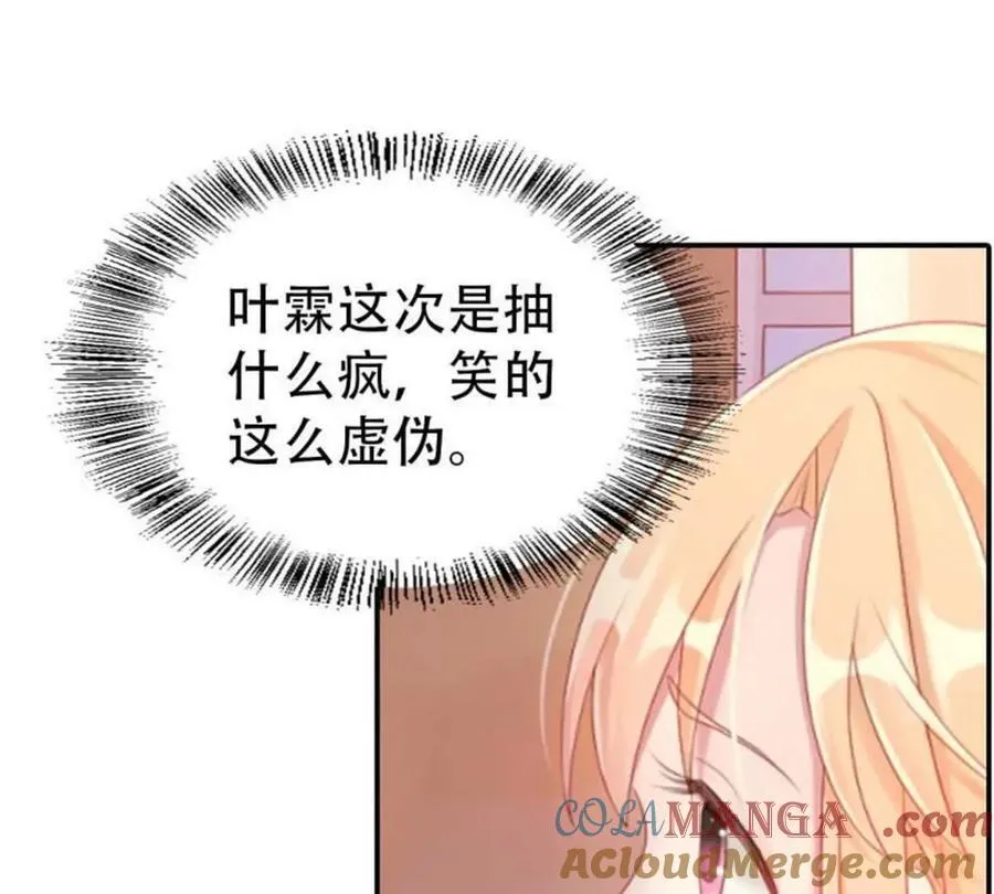 第184话 第7页