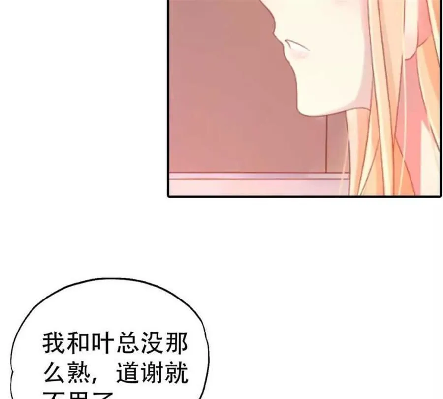 第184话 第9页