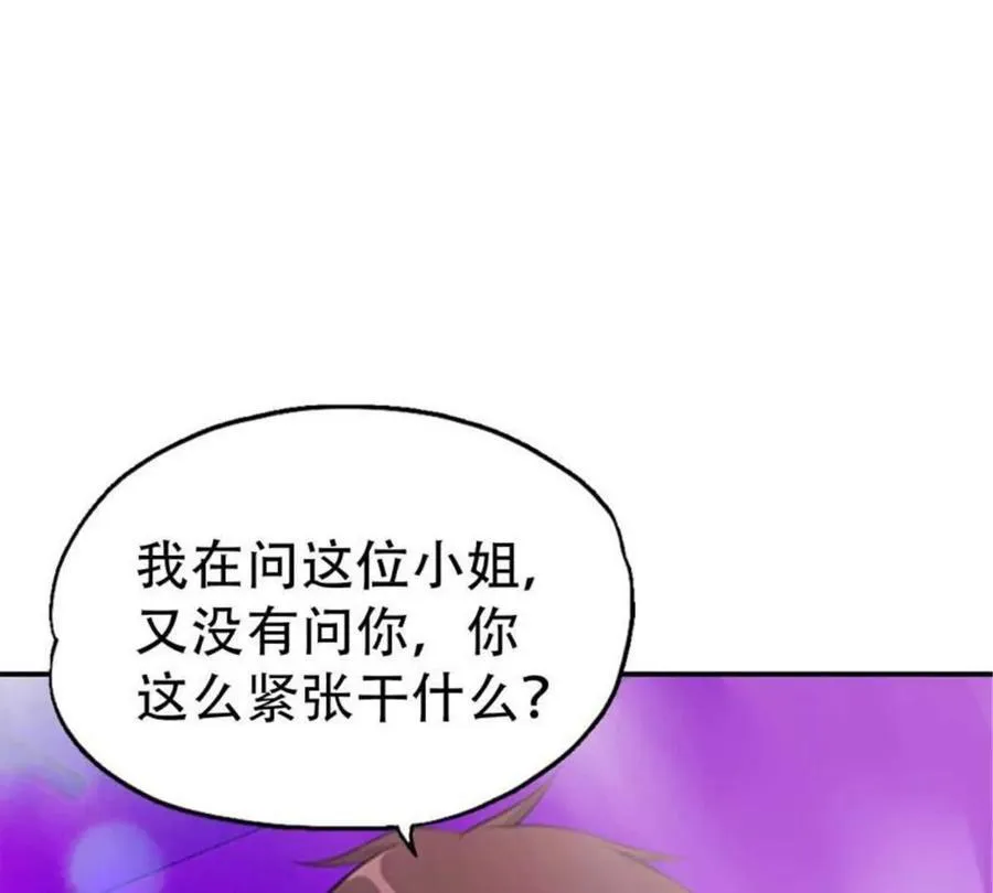 第184话 第23页