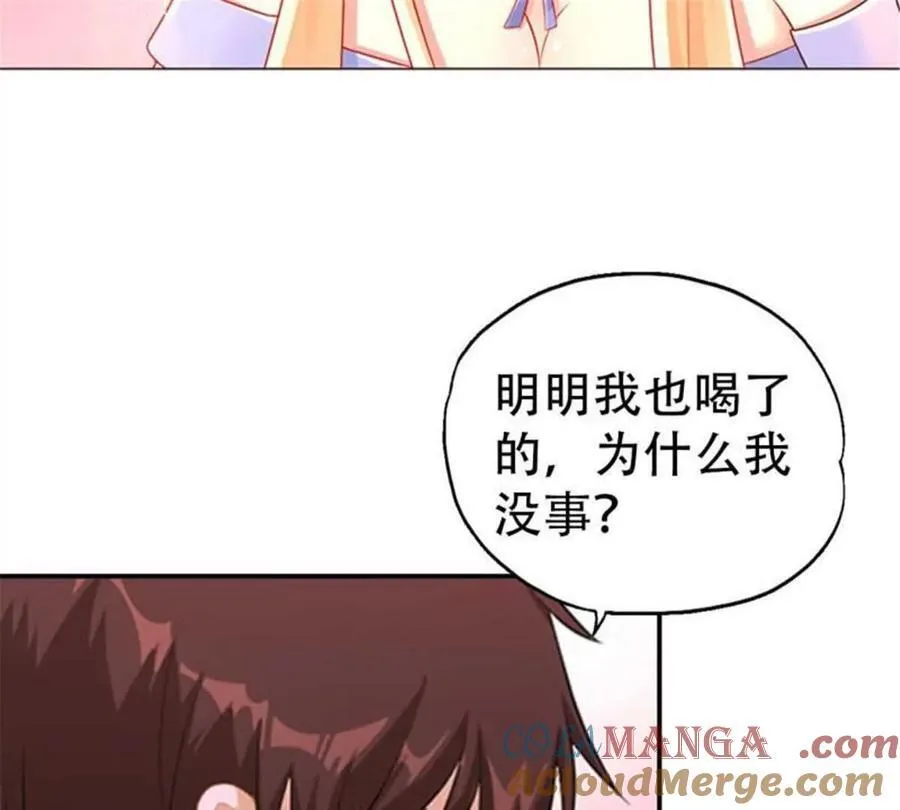 第186话 第31页