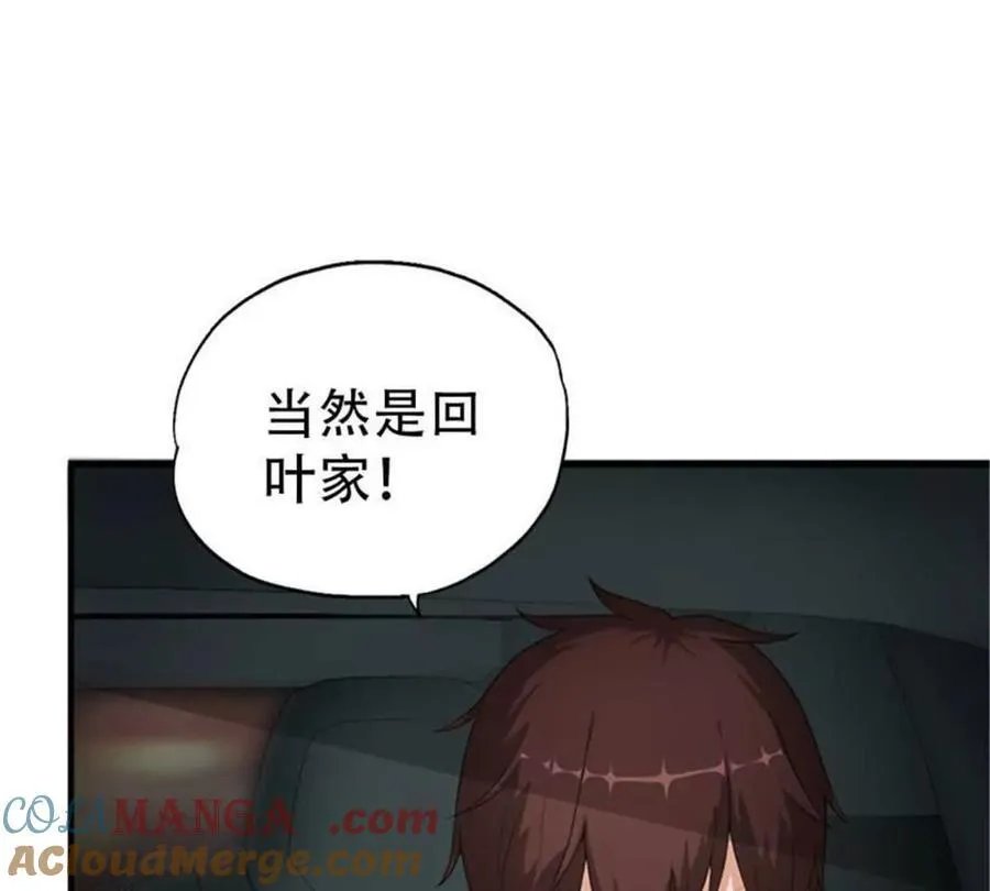 第187话 第31页