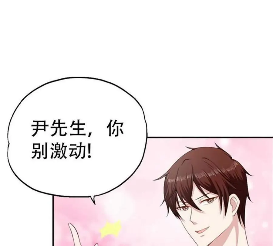第190话 第3页