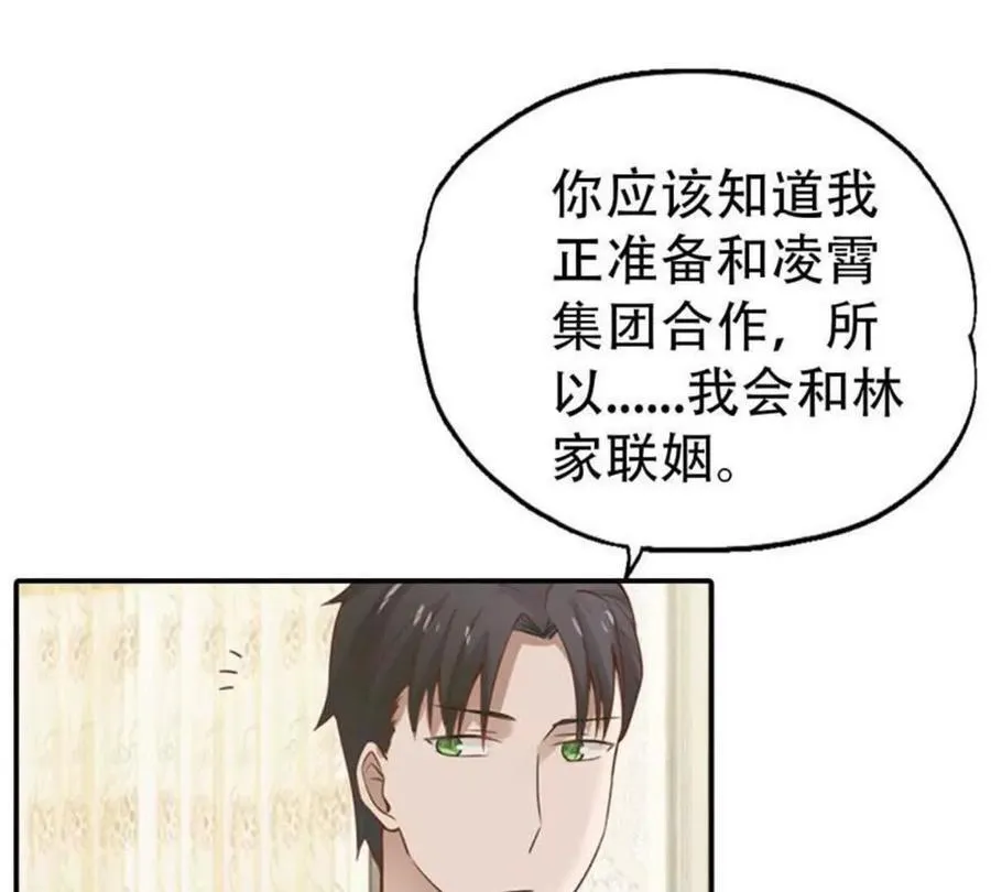 第190话 第23页