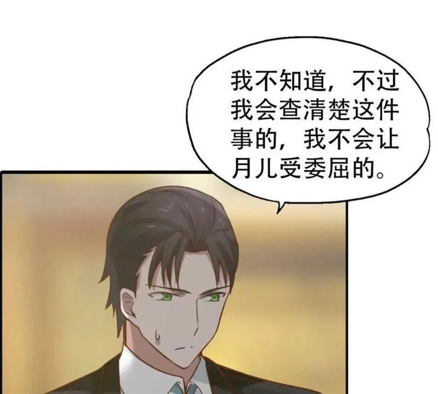第190话 第29页